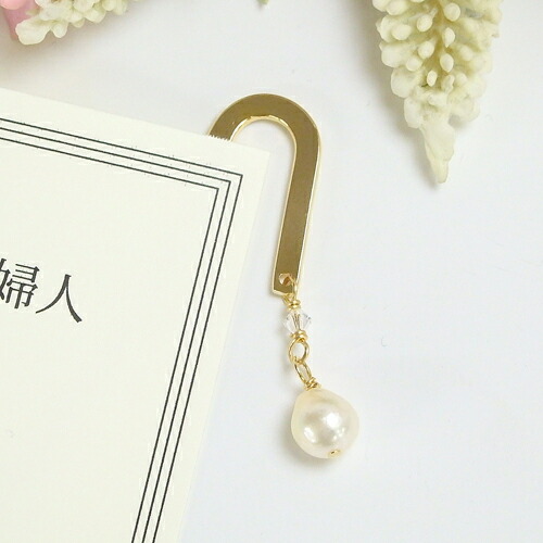 【ギフトケース入り】 しおり ブックマーカー 真珠の夫人 あこや バロック パール スワロフスキー 金属 メタル シルバーカラー ゴールドカラー 栞 アコヤ 真珠 真珠夫人