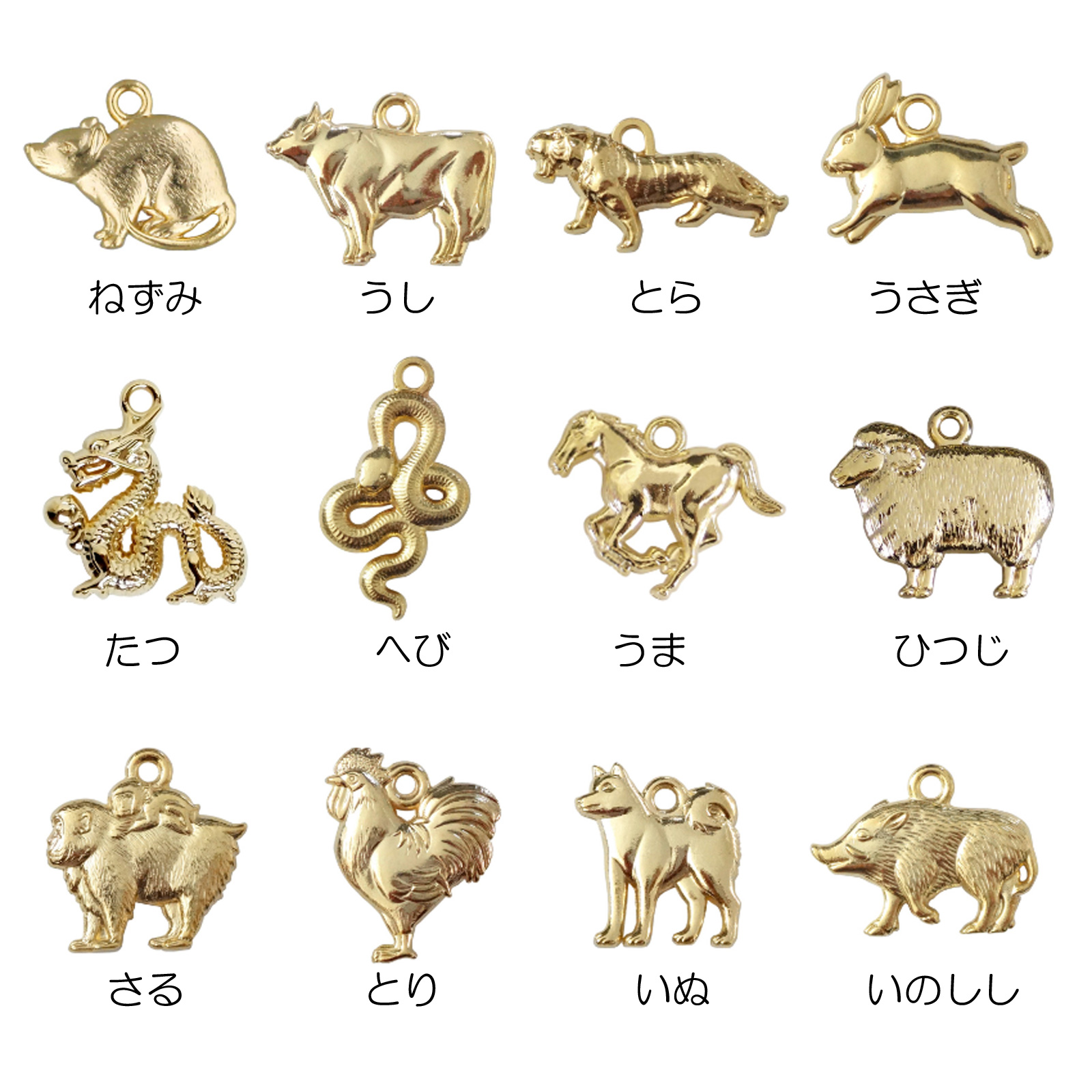 干支の種類 eto ねずみ うし とら うさぎ たつ へび うま ひつじ さる にわとり いぬ いのしし 子 丑 寅 卯 辰 巳 午 未 申 酉 戌 亥