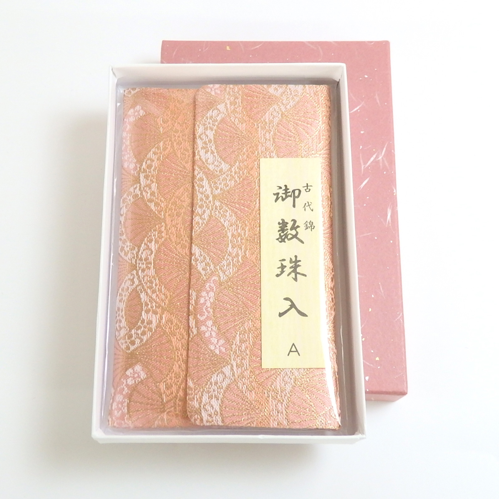 念珠ケース 数珠ケース 数珠袋 念珠袋 念誦入れ 女性用 レディース ピンク ピンク系 古代錦 織物 和柄 念珠入れ 数珠入れ 地模様 葬儀 お葬式 お通夜