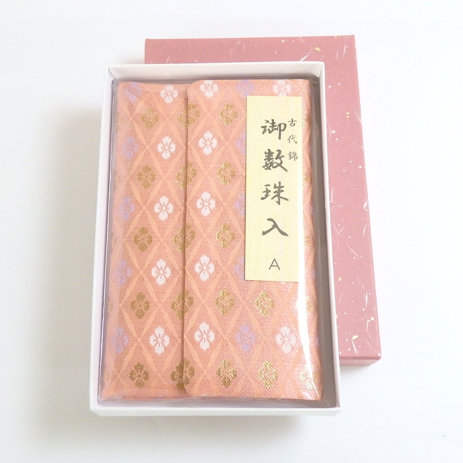 念珠ケース 数珠ケース 数珠袋 念珠袋 念誦入れ 女性用 レディース ピンク ピンク系 古代錦 織物 和柄 念珠入れ 数珠入れ 地模様 葬儀 お葬式 お通夜