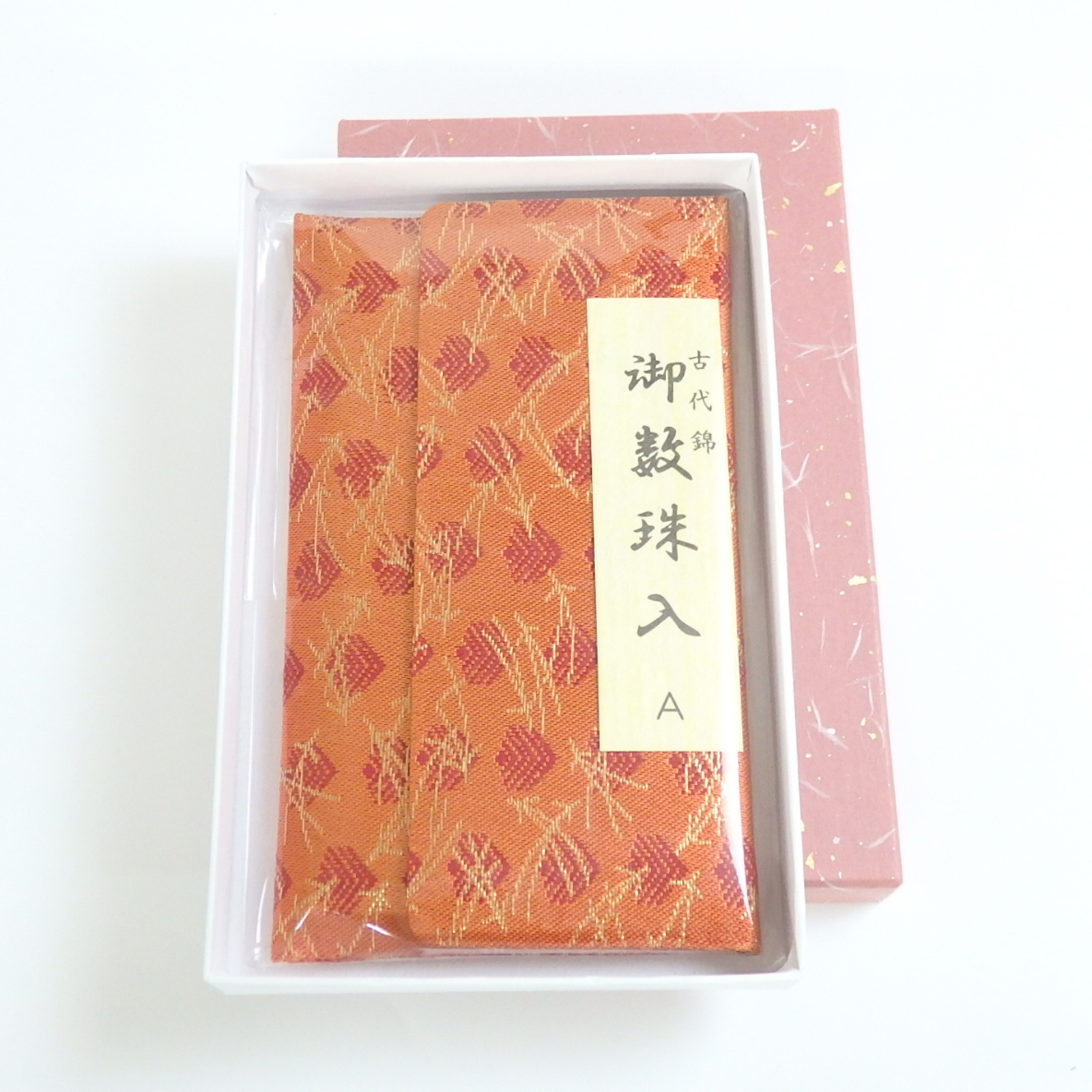 念珠ケース 数珠ケース 数珠袋 念珠袋 念誦入れ 女性用 レディース ピンク ピンク系 古代錦 織物 和柄 念珠入れ 数珠入れ 地模様 葬儀 お葬式 お通夜