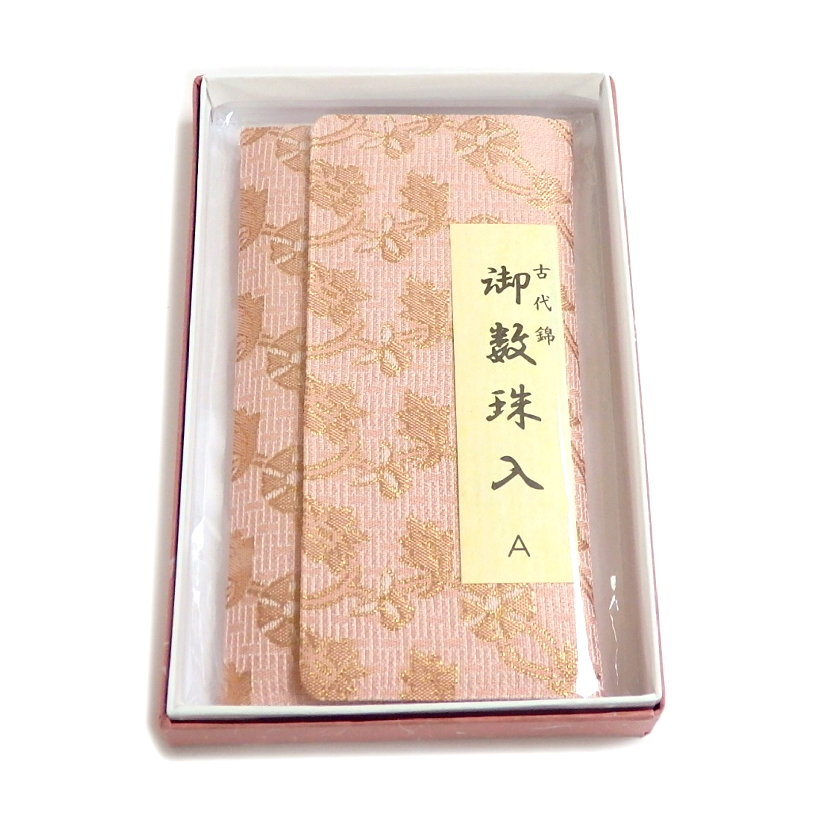 念珠ケース 数珠ケース 数珠袋 念珠袋 念誦入れ 女性用 レディース ピンク ピンク系 古代錦 織物 和柄 念珠入れ 数珠入れ 地模様 葬儀 お葬式 お通夜