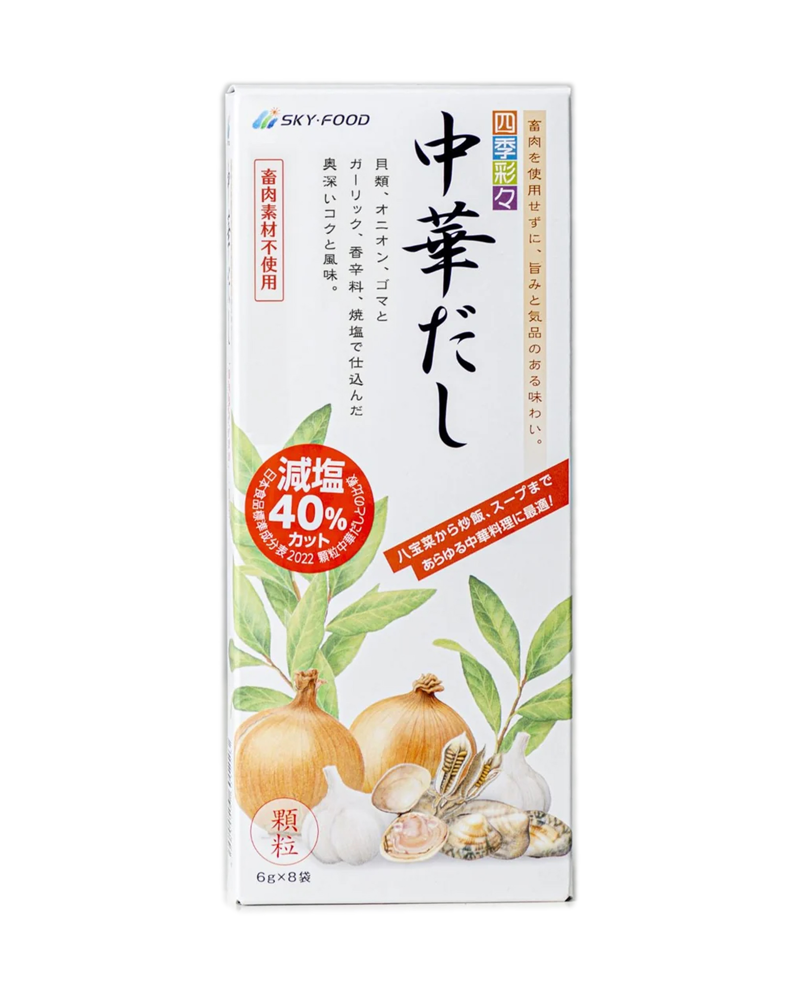 スカイフード 四季彩々 中華だし 顆粒タイプ 6g x 8袋入り 敬老の日 ギフトに プレゼントに