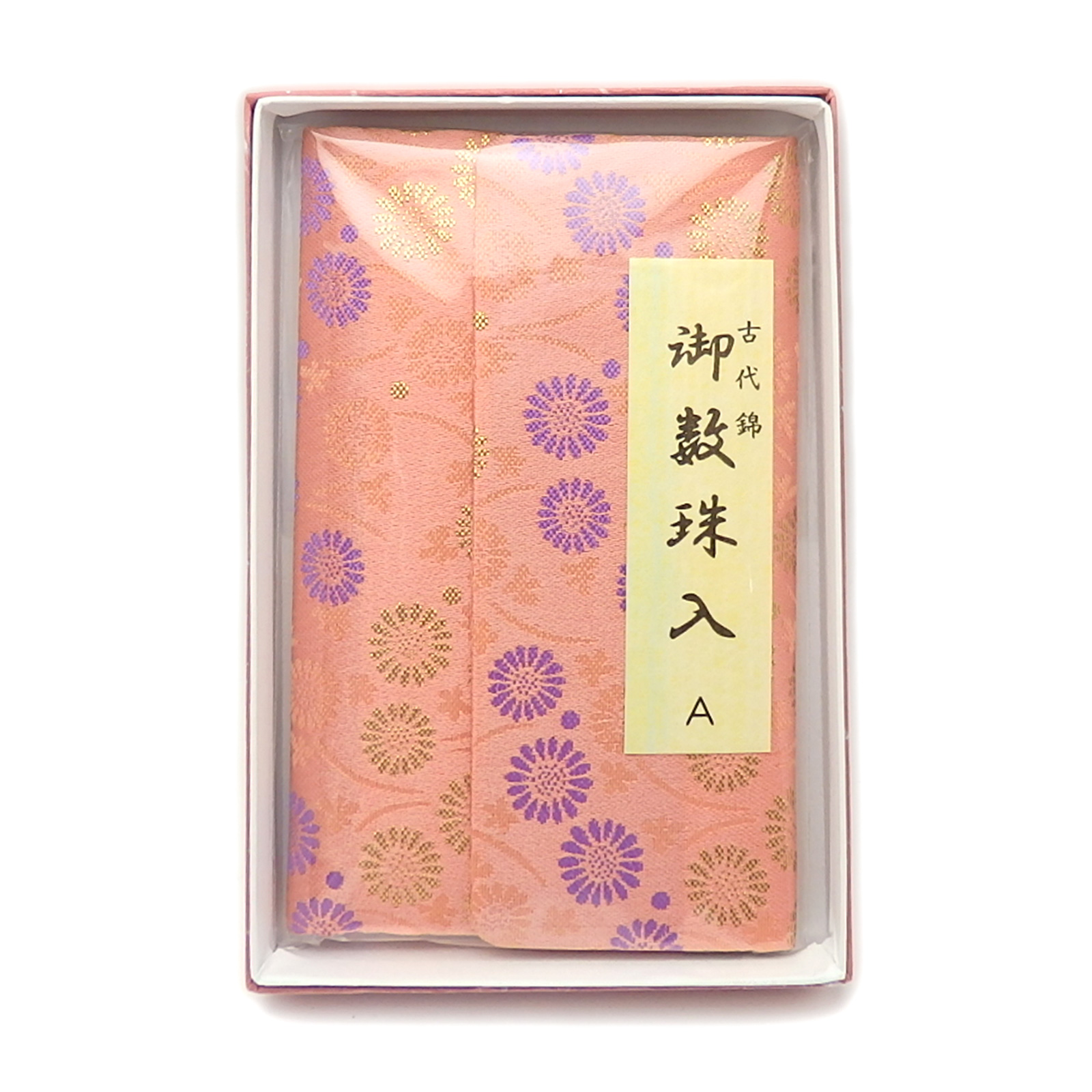 念珠ケース 数珠ケース 数珠袋 念珠袋 念誦入れ 女性用 レディース ピンク ピンク系 古代錦 織物 和柄 念珠入れ 数珠入れ 地模様 葬儀 お葬式 お通夜