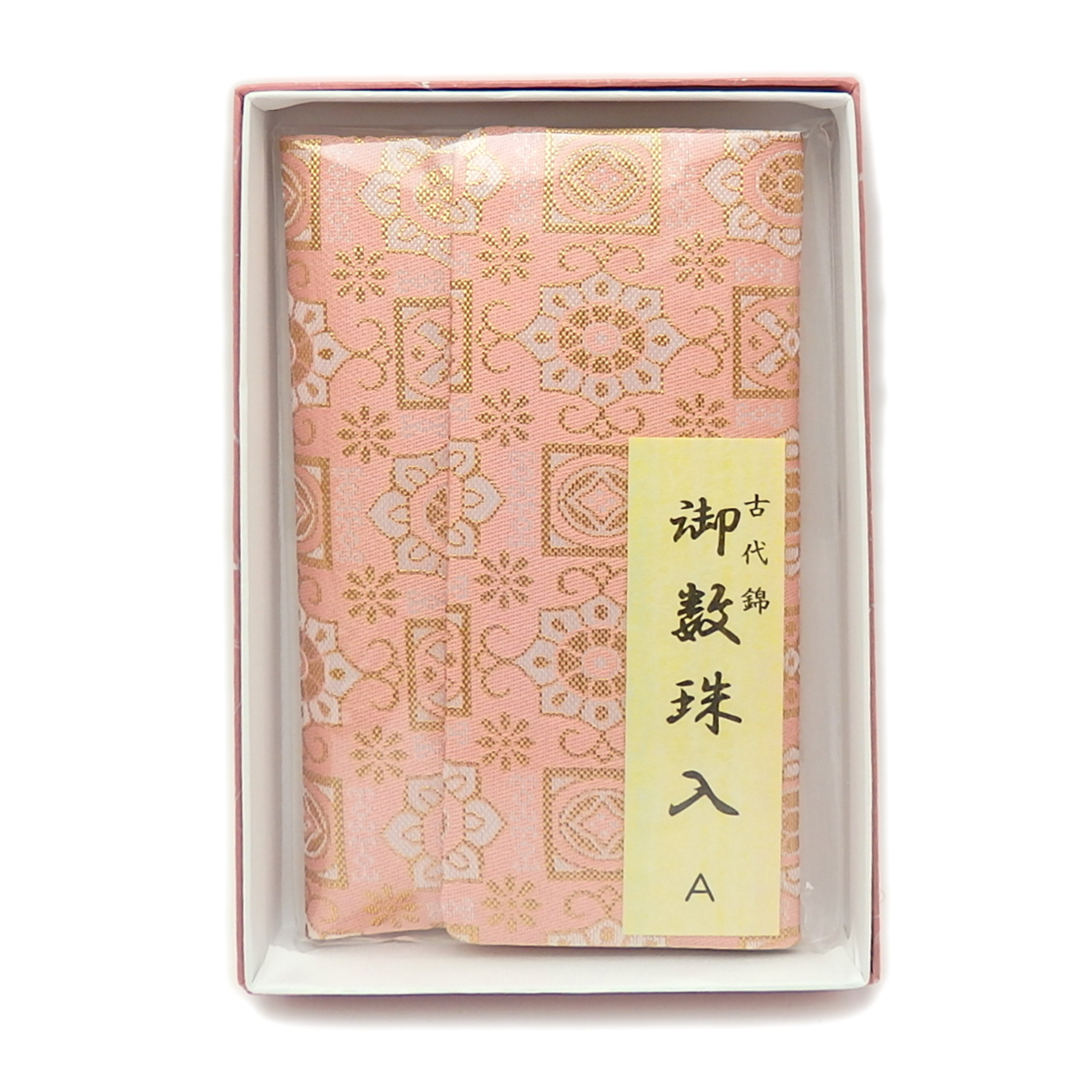 念珠ケース 数珠ケース 数珠袋 念珠袋 念誦入れ 女性用 レディース ピンク ピンク系 古代錦 織物 和柄 念珠入れ 数珠入れ 地模様 葬儀 お葬式 お通夜