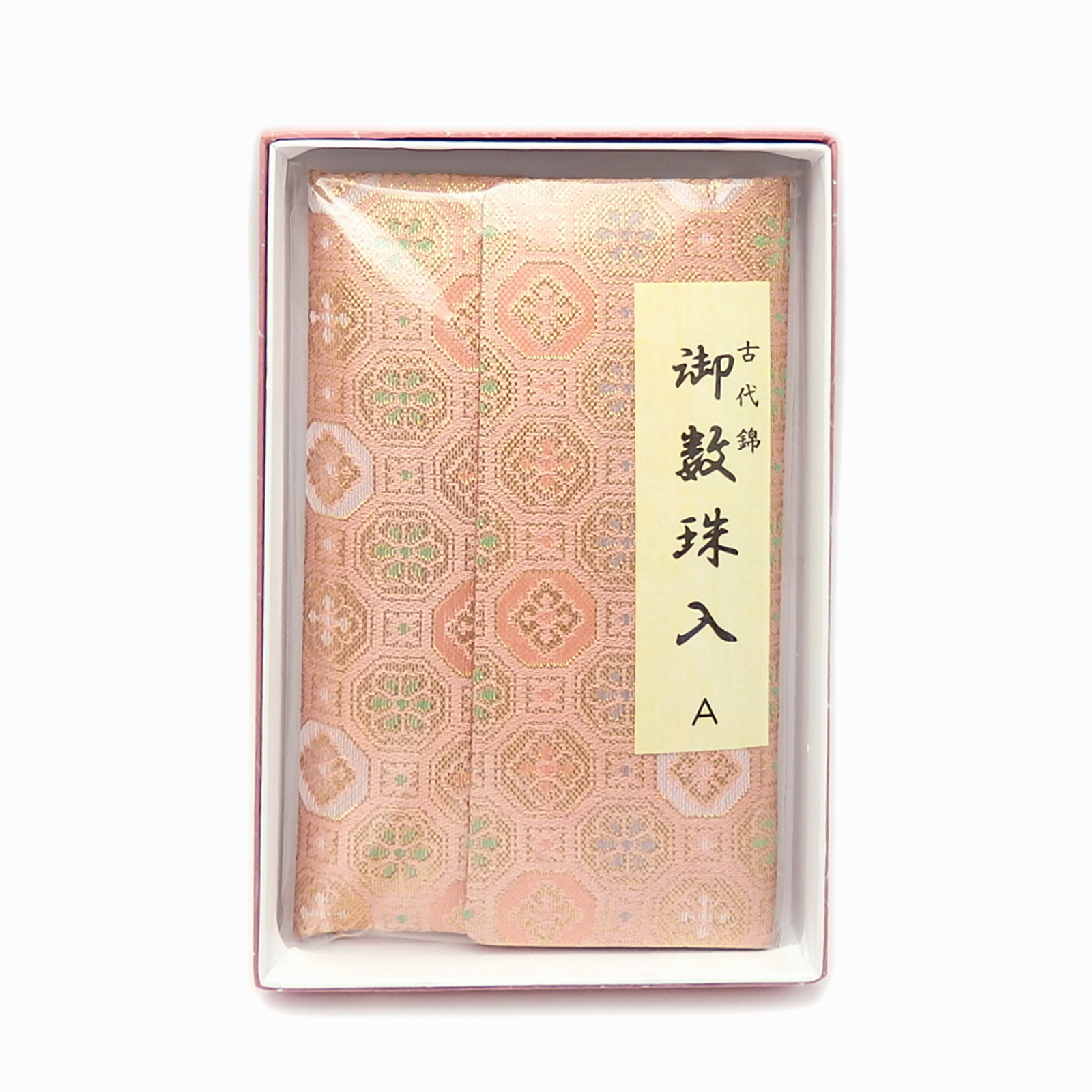 念珠ケース 数珠ケース 数珠袋 念珠袋 念誦入れ 女性用 レディース ピンク ピンク系 古代錦 織物 和柄 念珠入れ 数珠入れ 地模様 葬儀 お葬式 お通夜