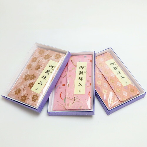 念珠ケースいろいろ