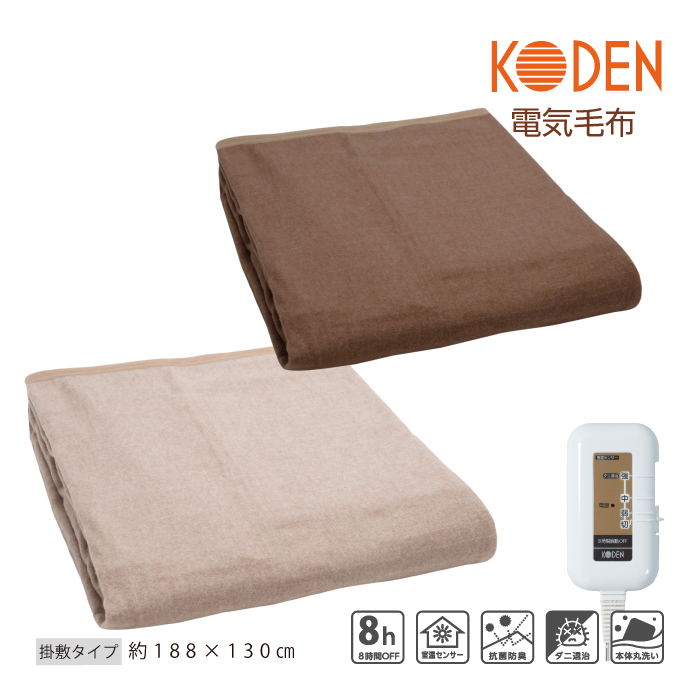 驚きの値段 広電 KODEN 電気毛布 敷き